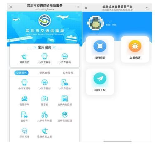 明珠国际 深圳道路设施管理又升级了！发现坑洼破损，可扫码一键上报！